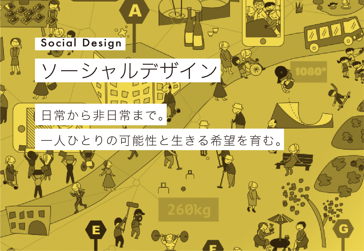 social-design